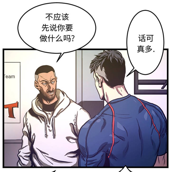 第6章：应战