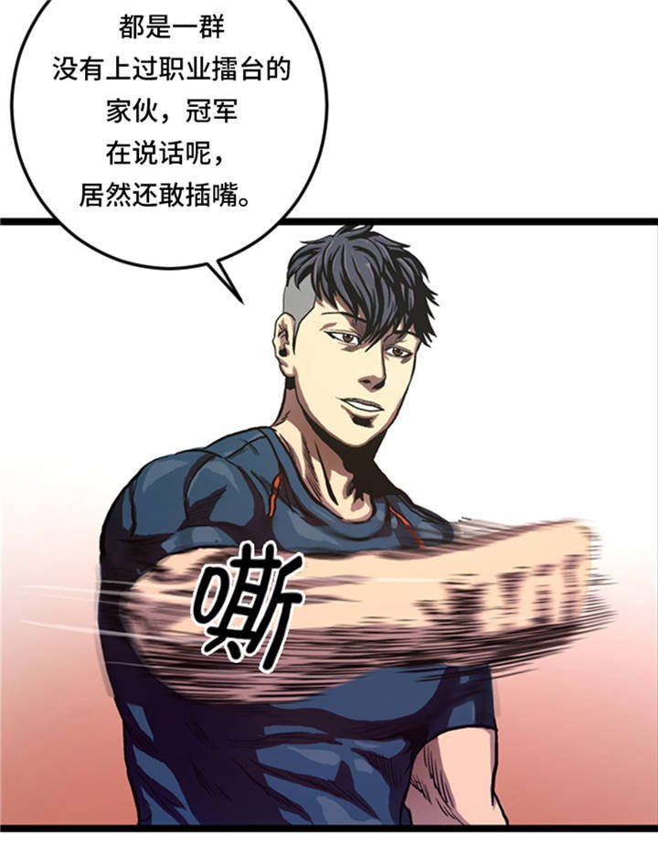 第6章：应战