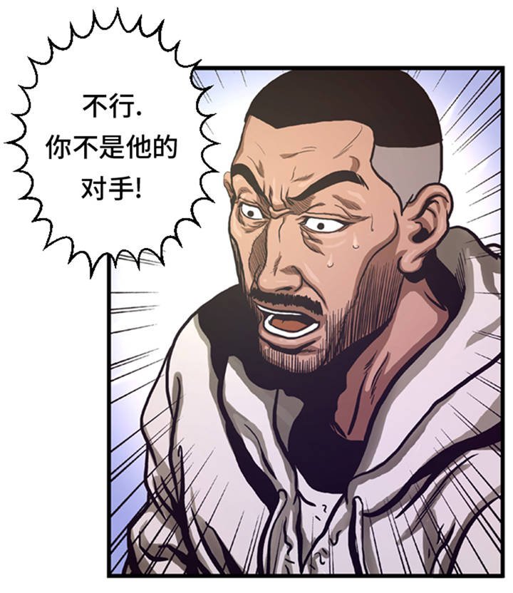 第6章：应战