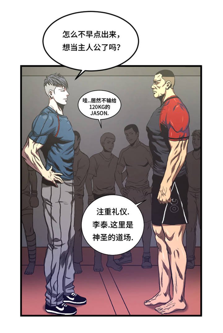 第6章：应战