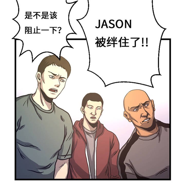 第6章：应战
