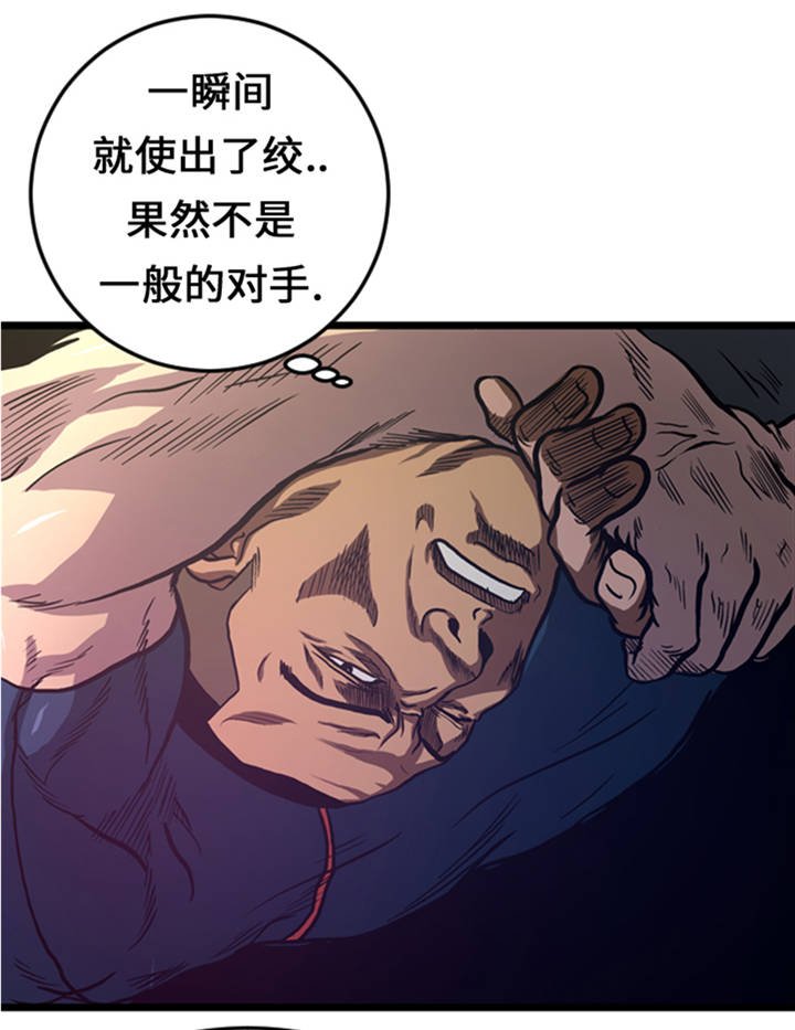 第6章：应战