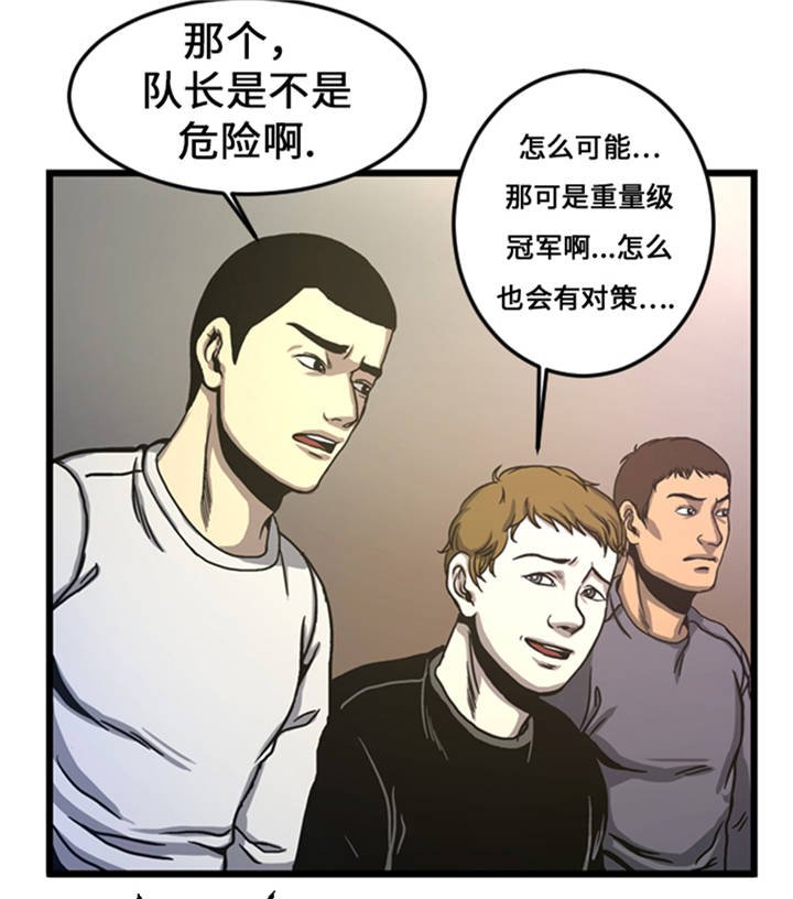 第6章：应战