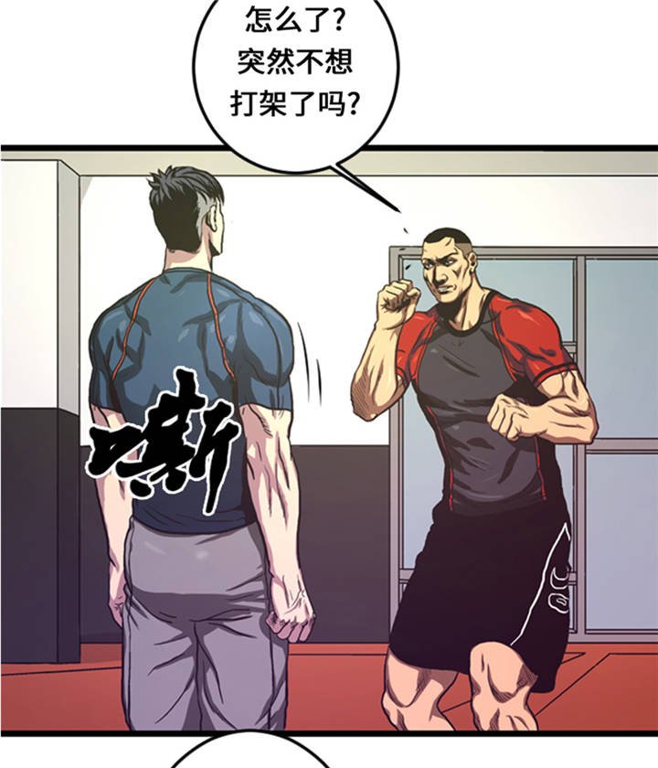 第6章：应战