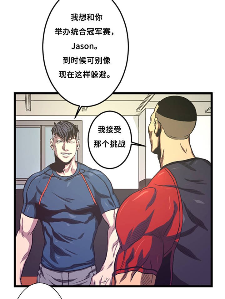 第6章：应战