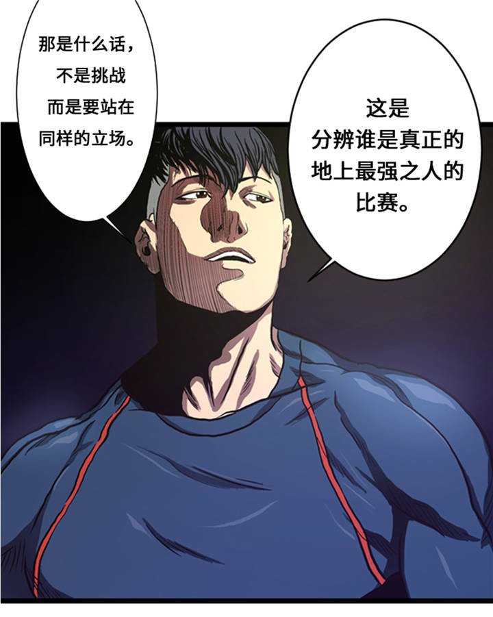 第6章：应战