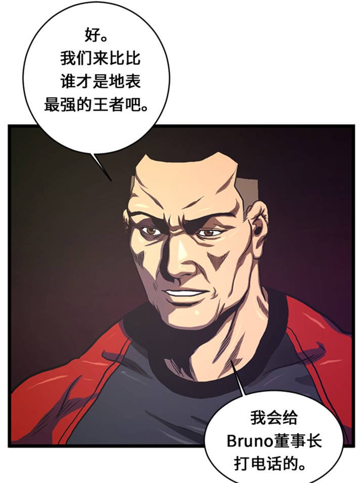 第6章：应战