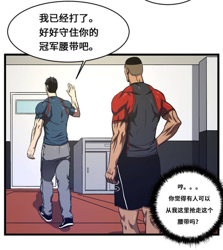 第6章：应战