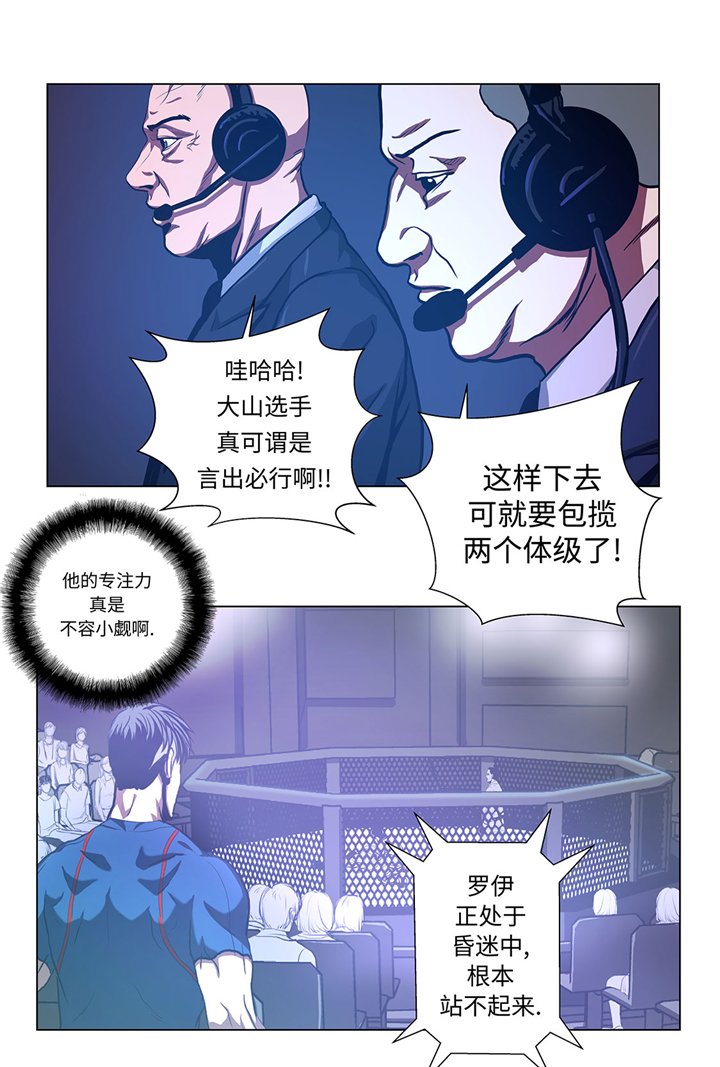 第60章：混乱的游戏