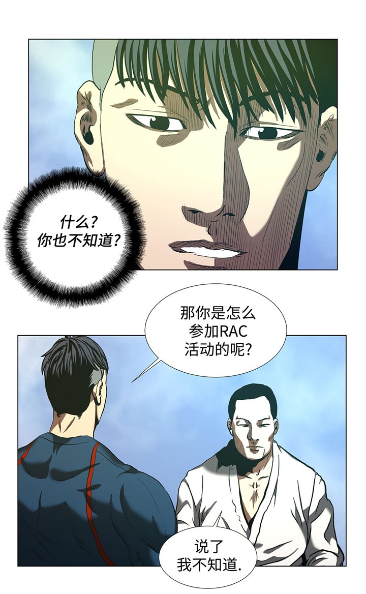 第60章：混乱的游戏