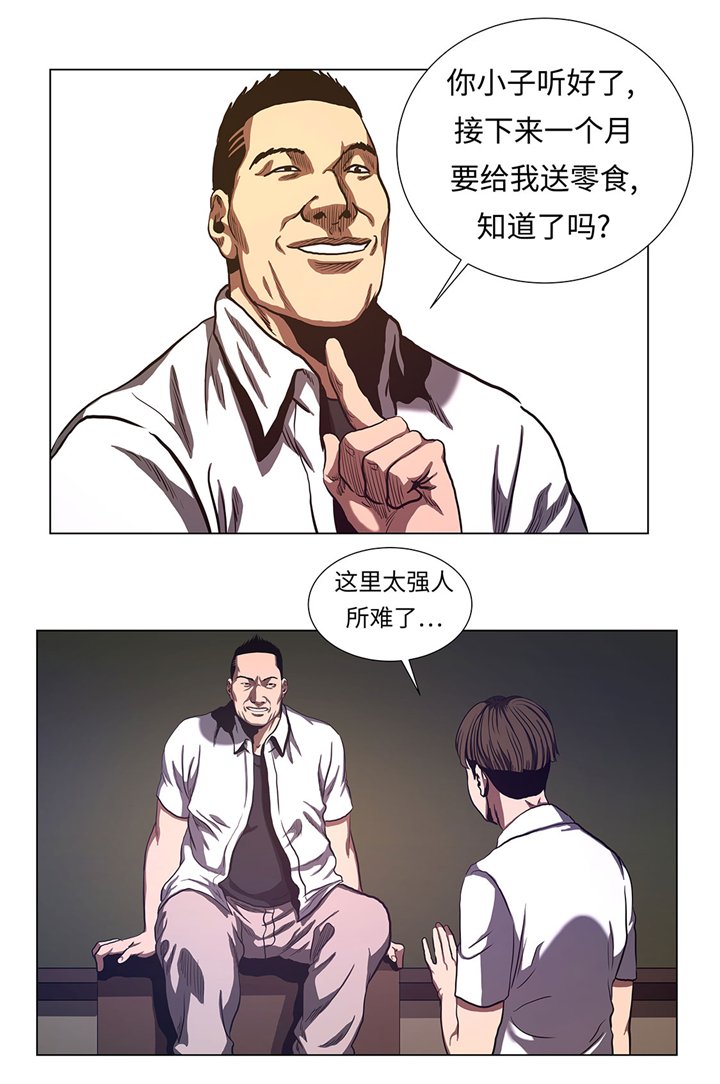 第62章：送零食