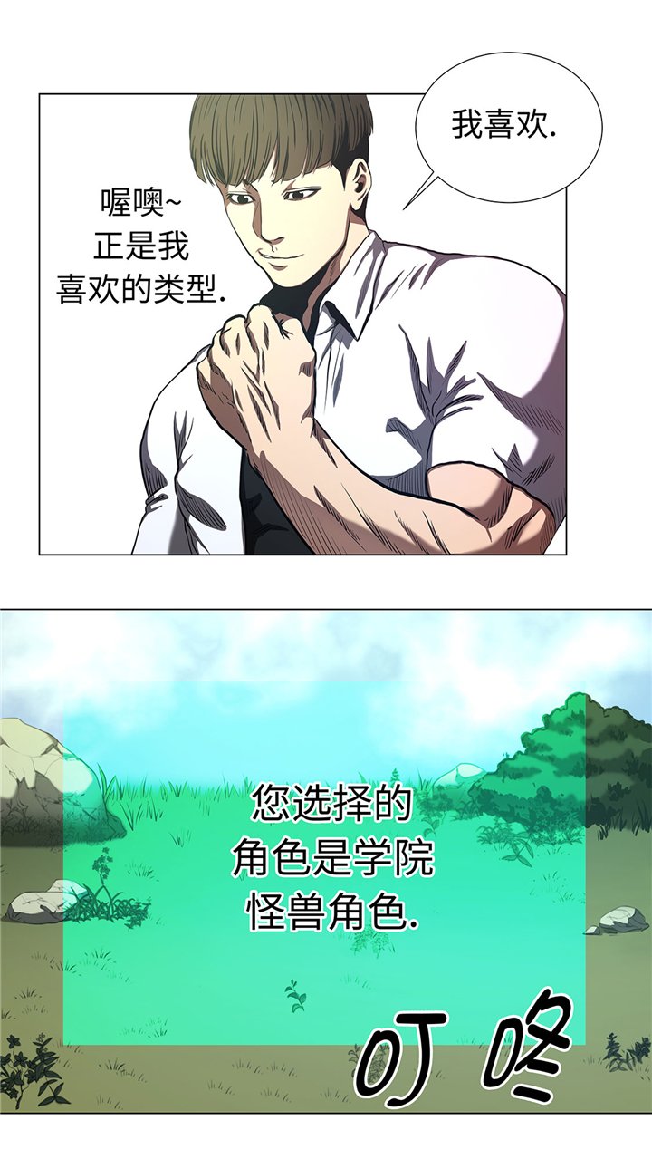 第64章：游戏规则