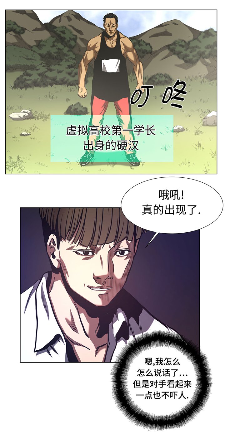 第64章：游戏规则