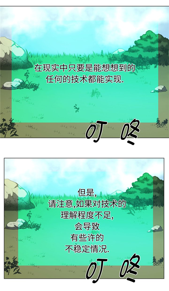 第64章：游戏规则