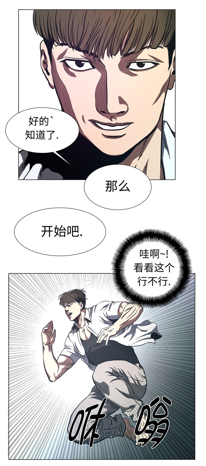第64章：游戏规则