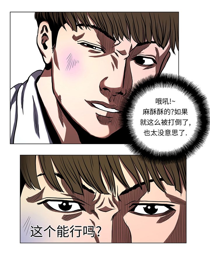 第64章：游戏规则