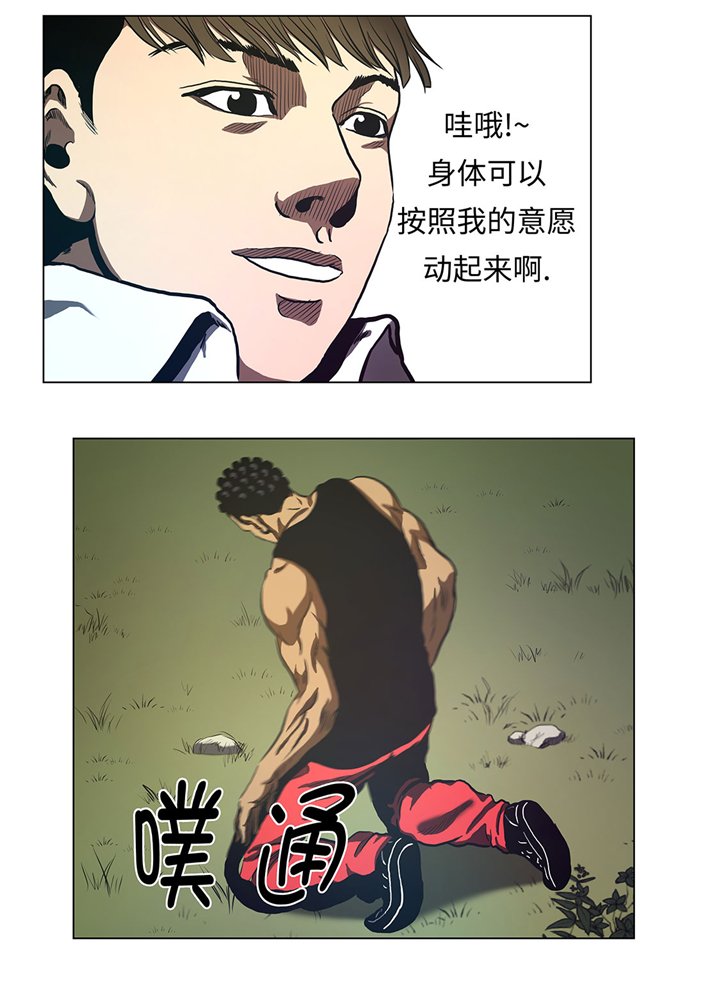 第65章：收拾他一顿