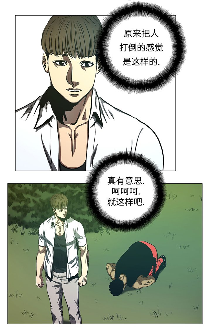 第65章：收拾他一顿