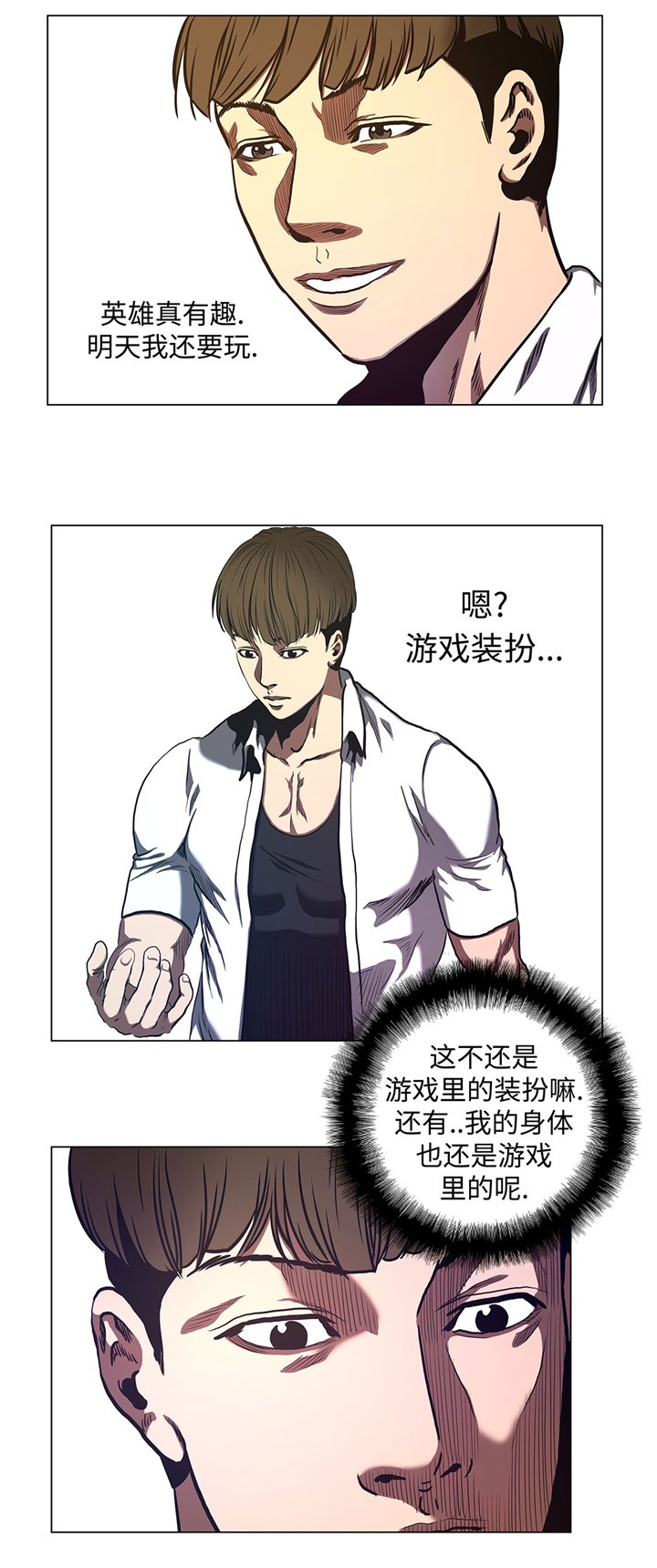 第65章：收拾他一顿