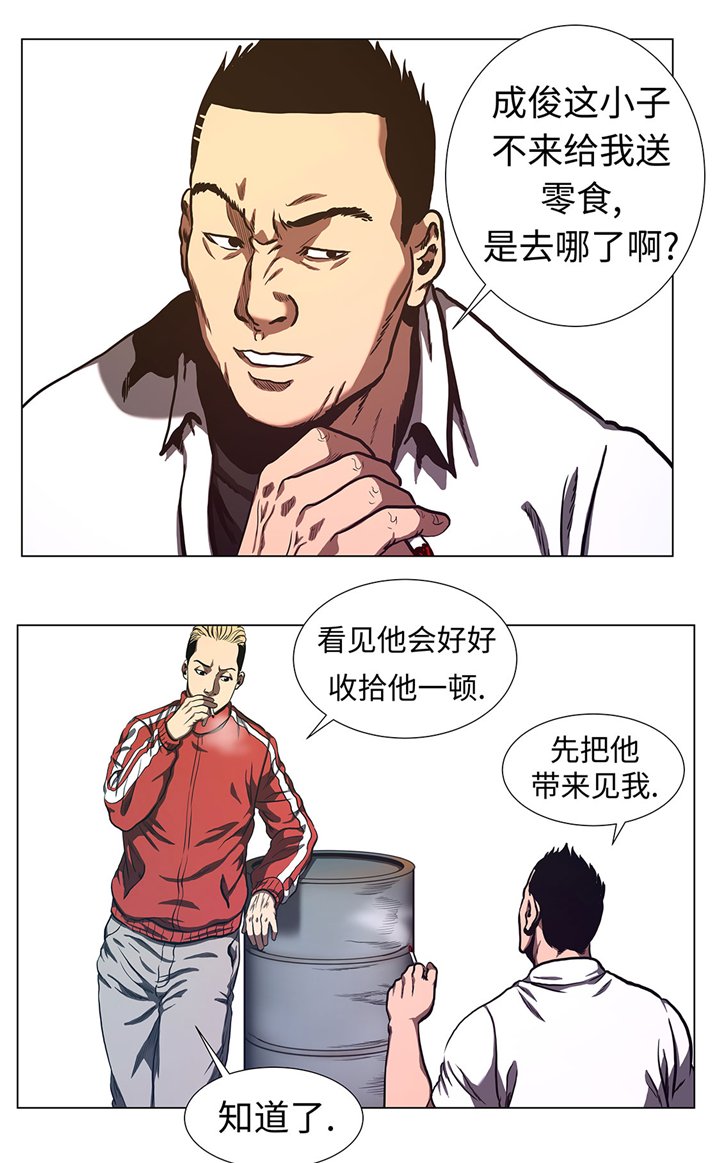 第65章：收拾他一顿
