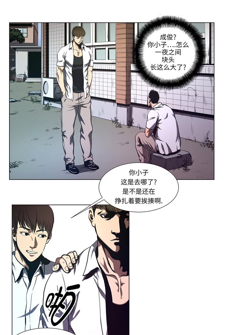第66章：较量一番