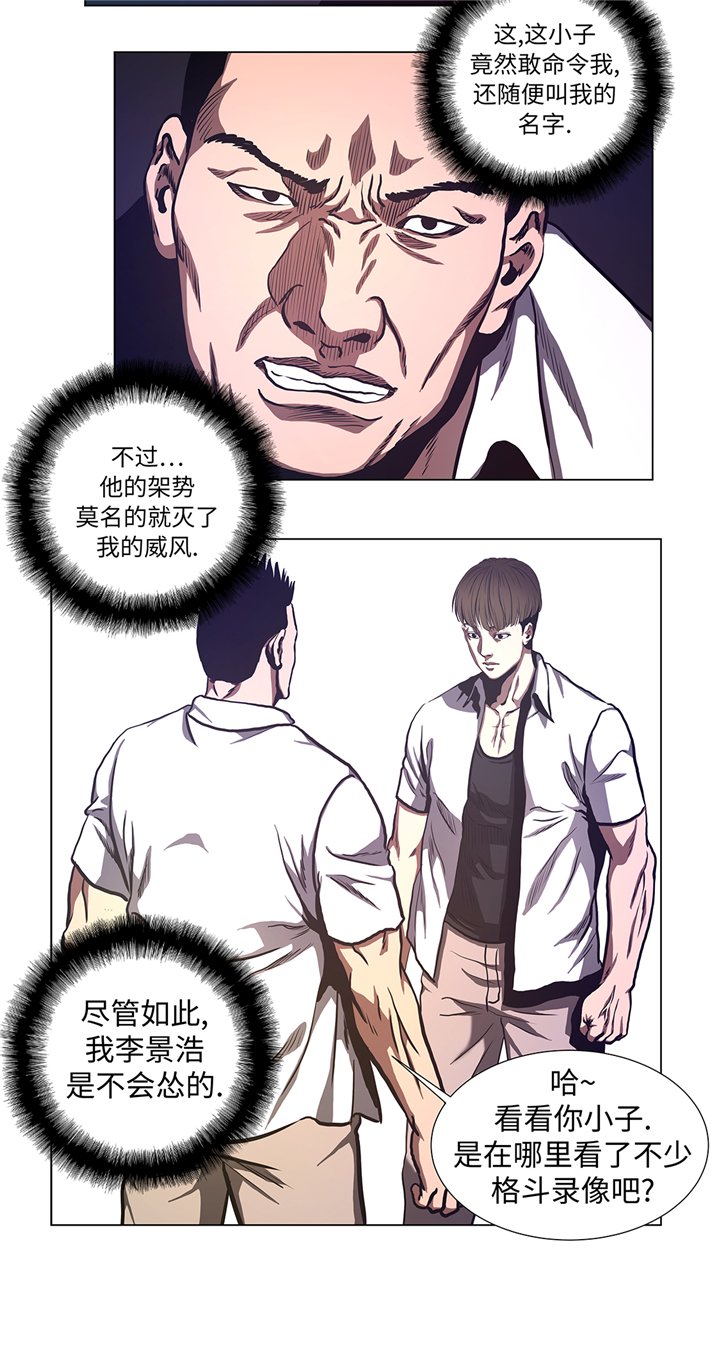 第66章：较量一番