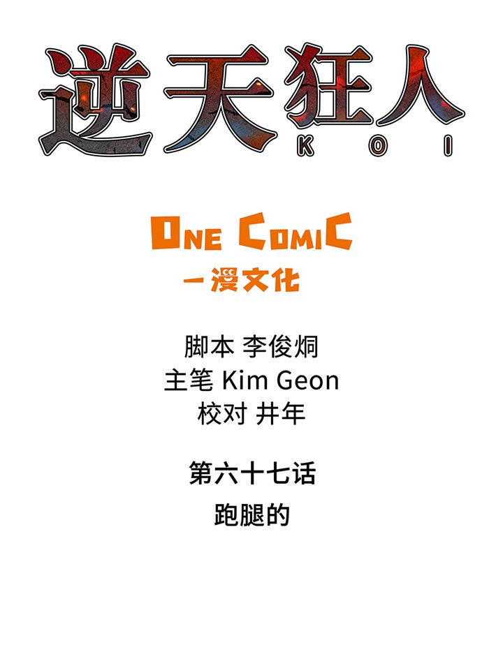 第67章：跑腿的