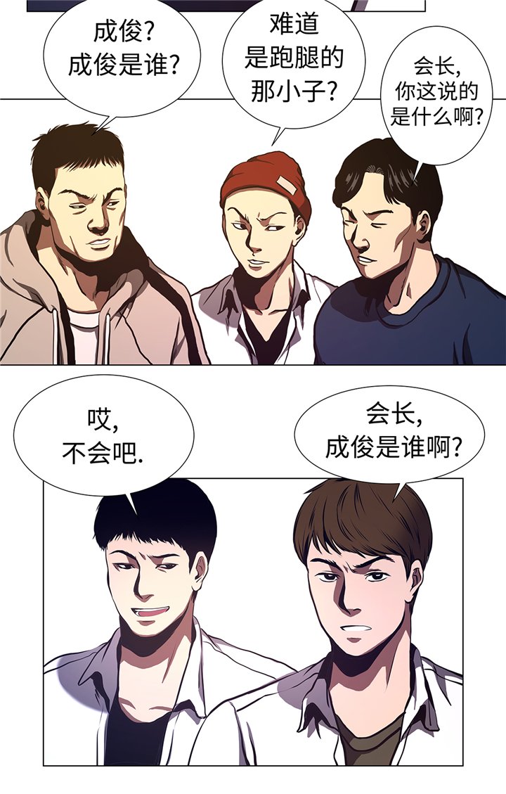 第68章：那小子