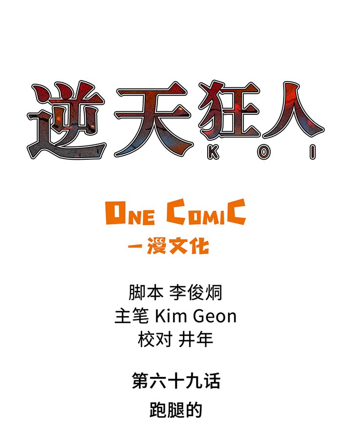 第69章：跑腿的