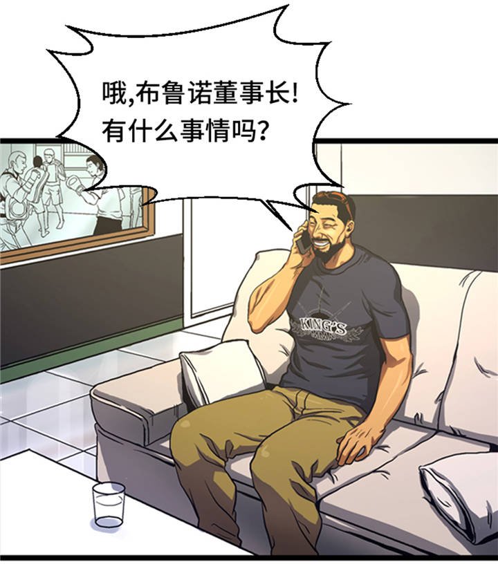 第7章：最强搭档