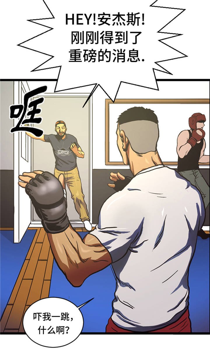 第7章：最强搭档