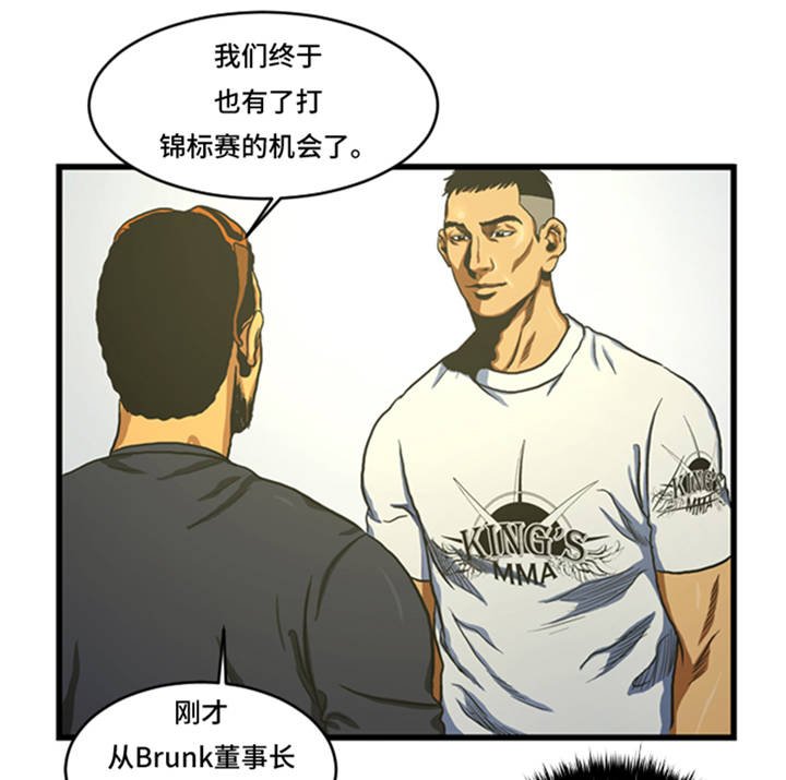 第7章：最强搭档