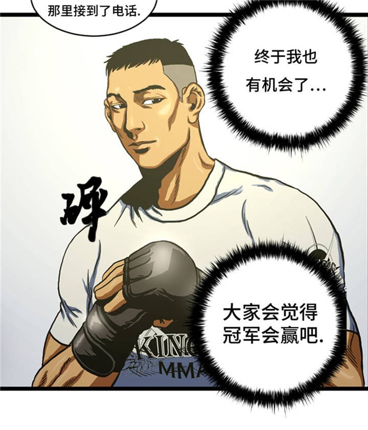 第7章：最强搭档