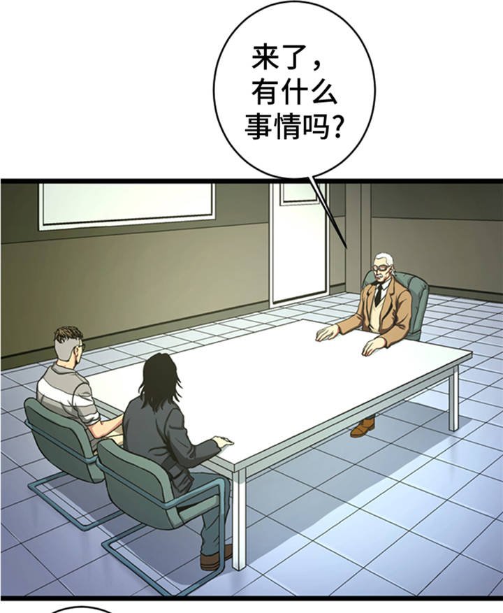 第7章：最强搭档
