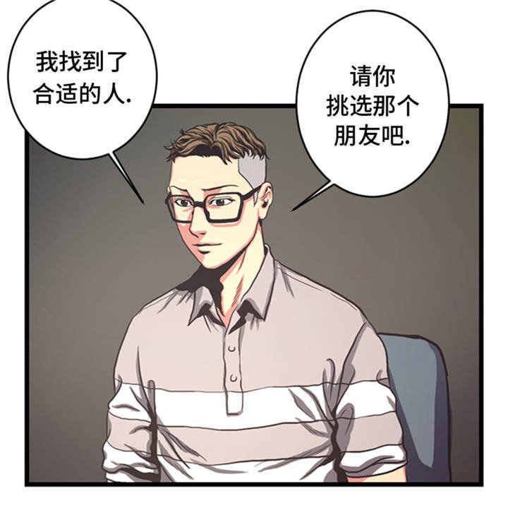 第7章：最强搭档