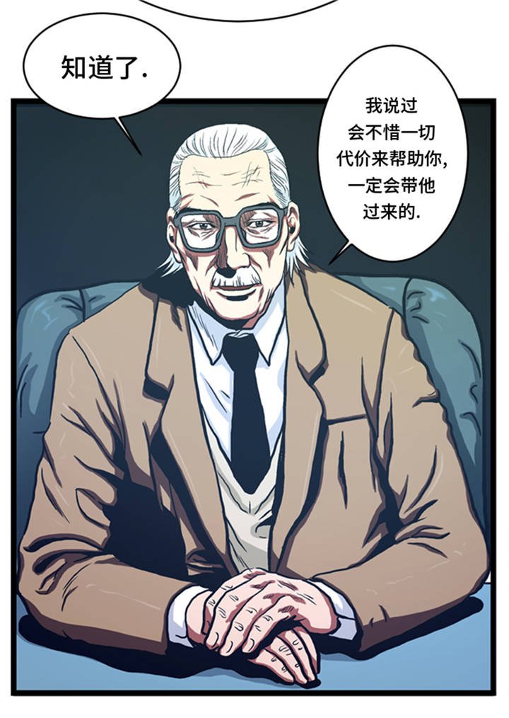 第7章：最强搭档