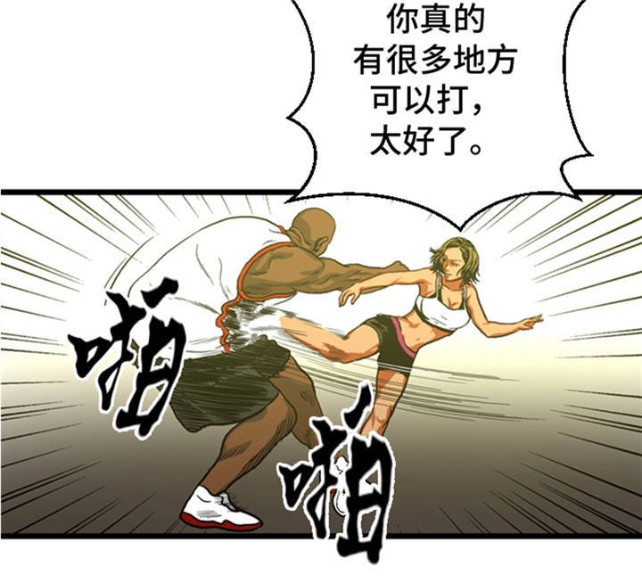 第7章：最强搭档