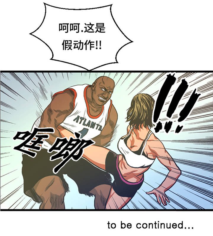 第7章：最强搭档