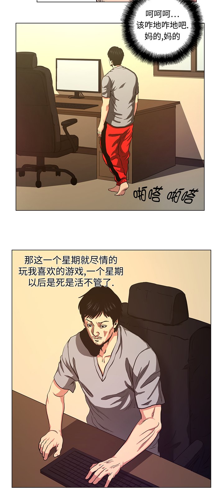 第71章：游戏