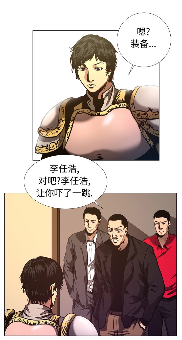 第73章：回到现实