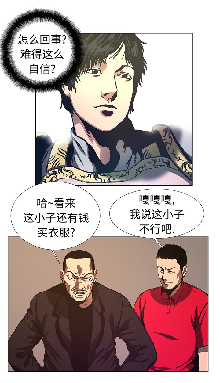 第73章：回到现实