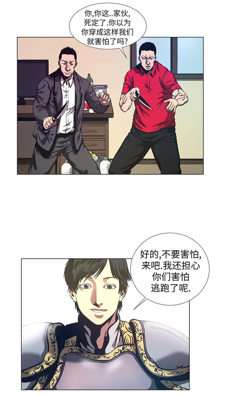 第74章：抓住那小子