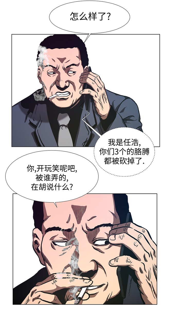 第74章：抓住那小子