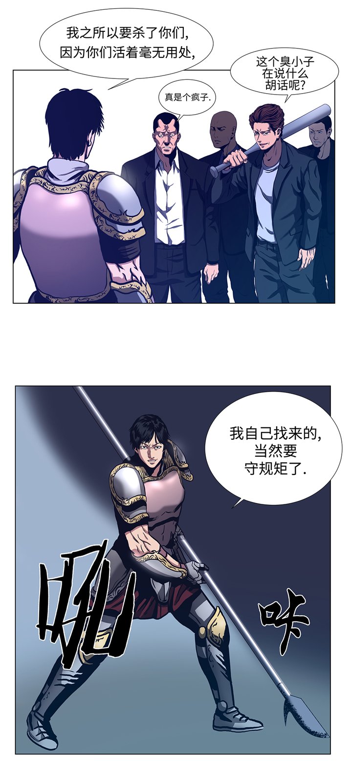 第75章：欺负弱小