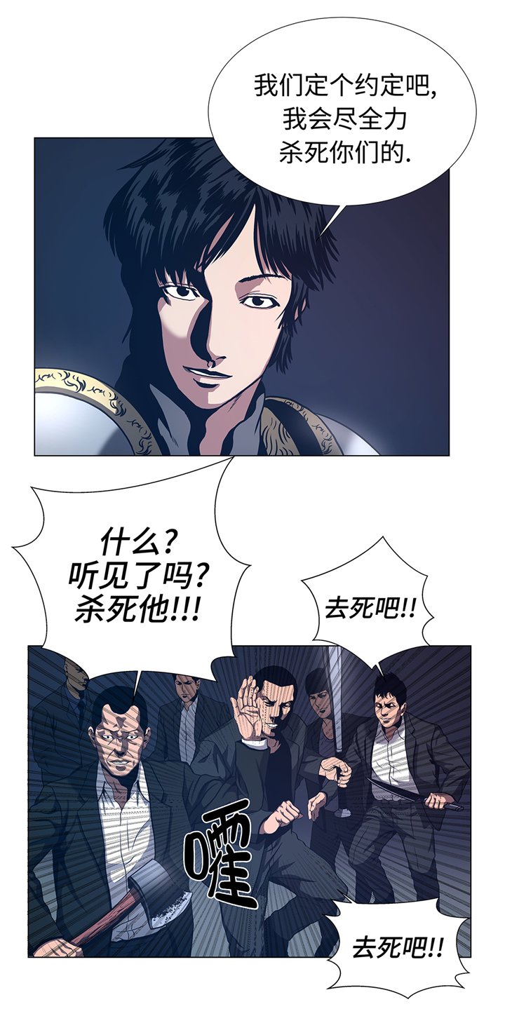 第75章：欺负弱小