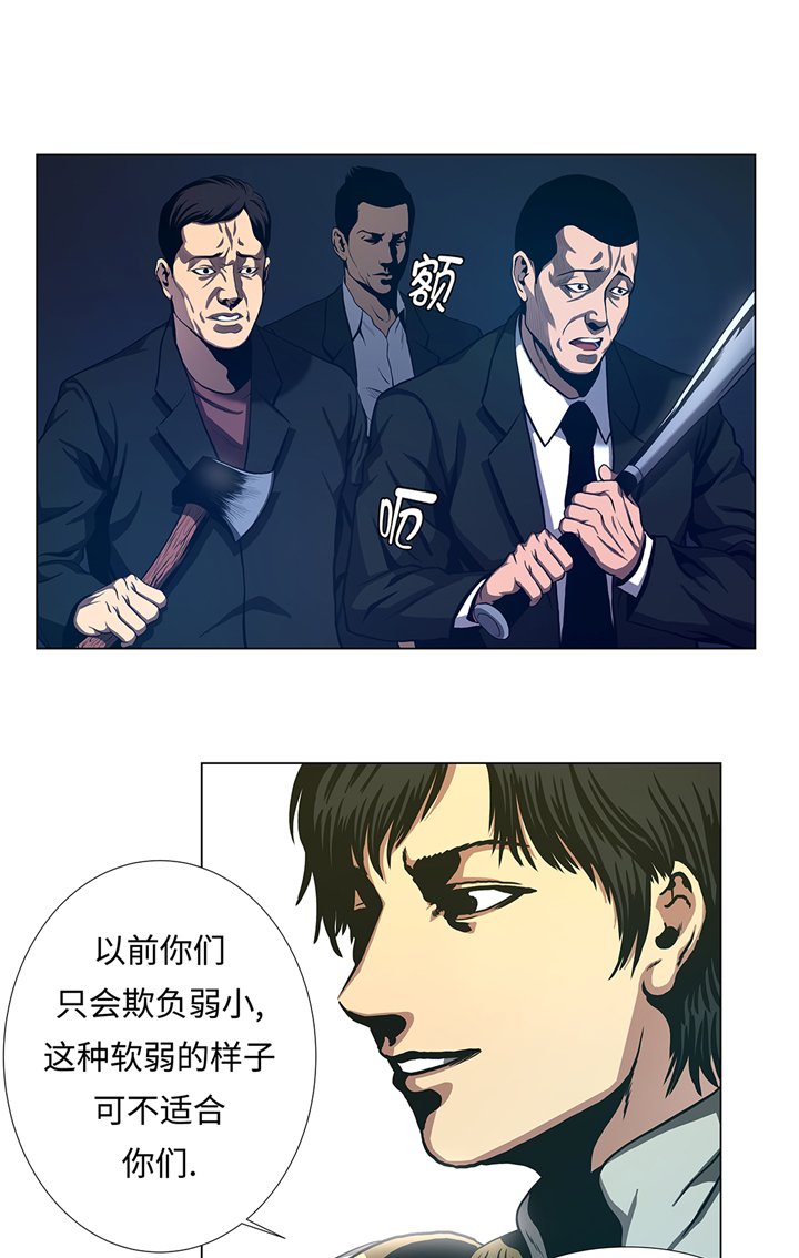 第75章：欺负弱小
