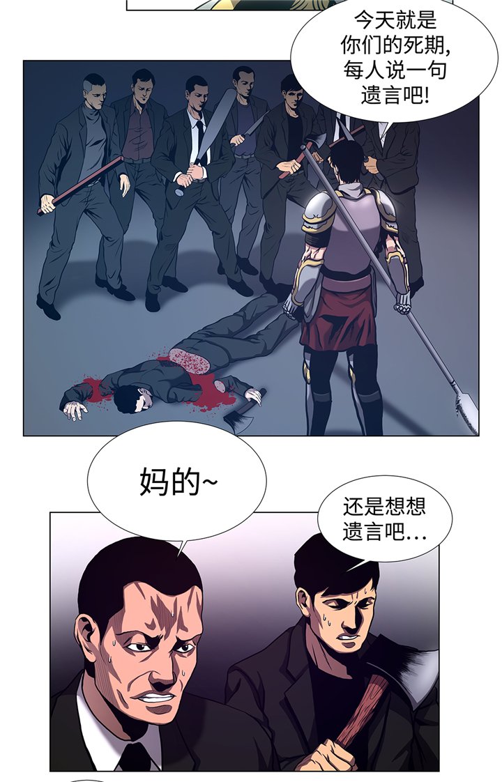 第75章：欺负弱小