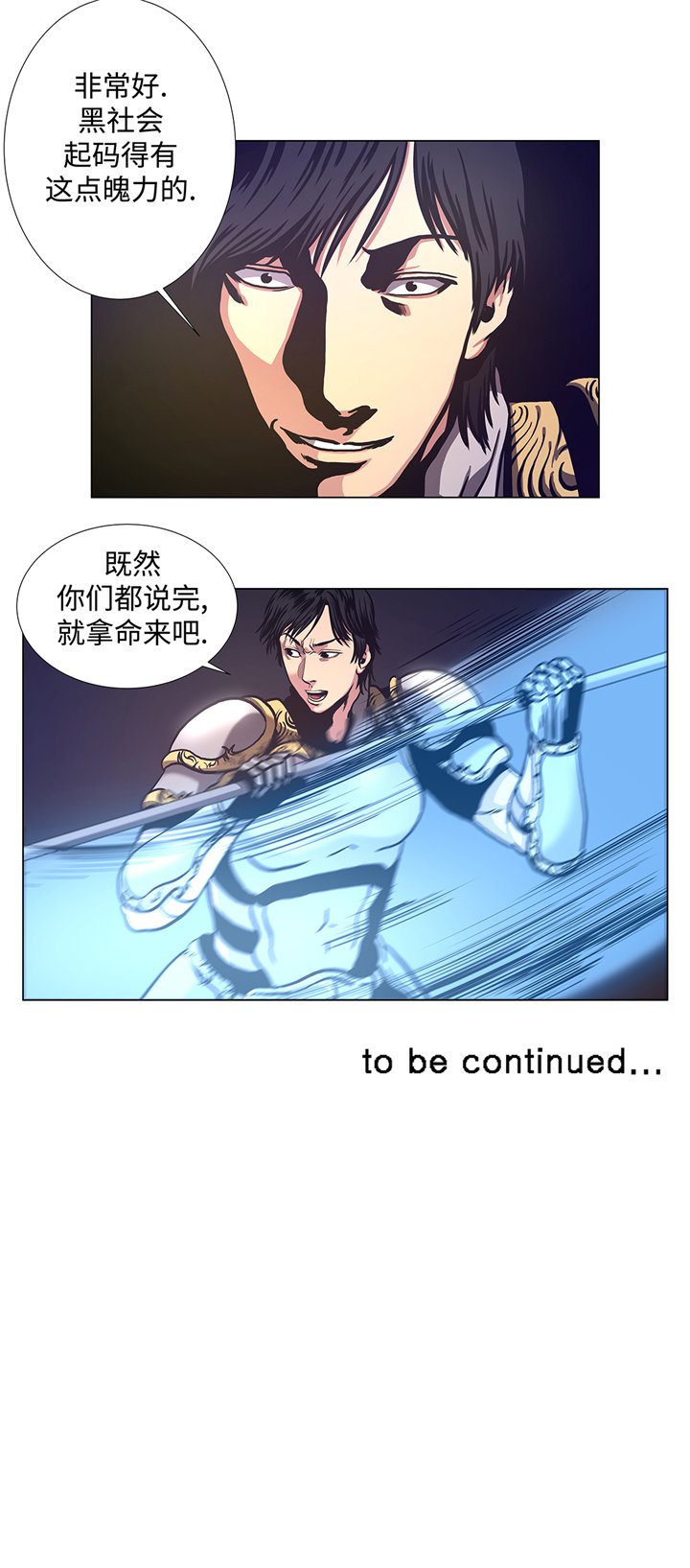第75章：欺负弱小