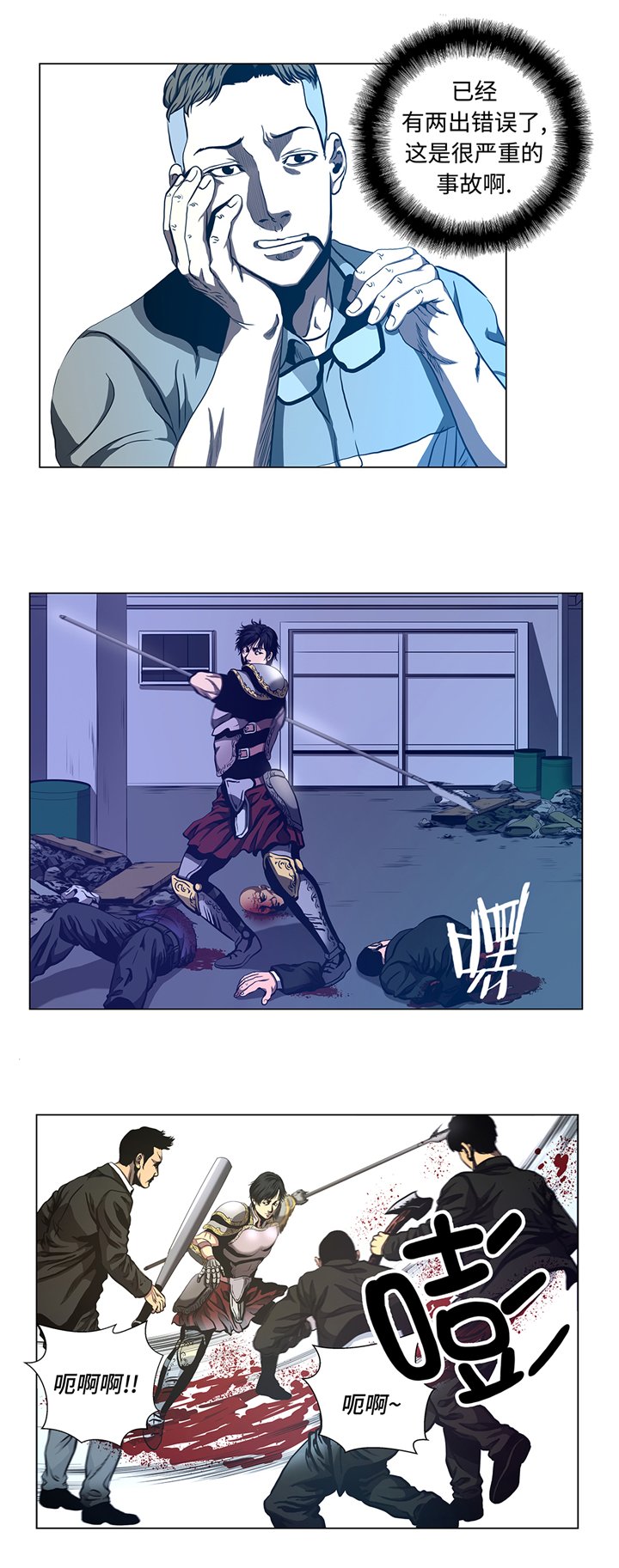第76章：担心的事情