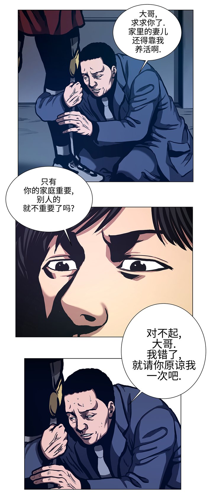 第76章：担心的事情